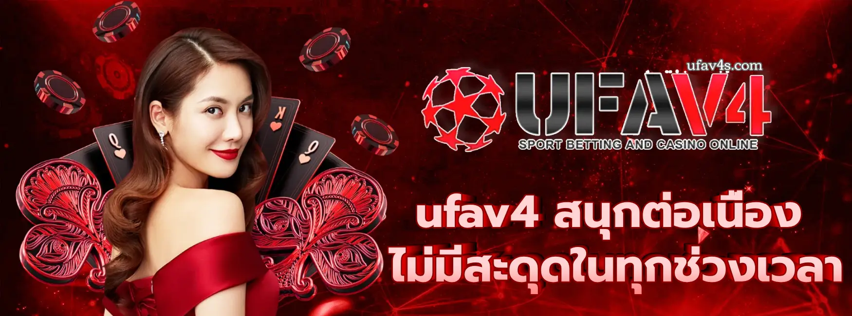 ufav4